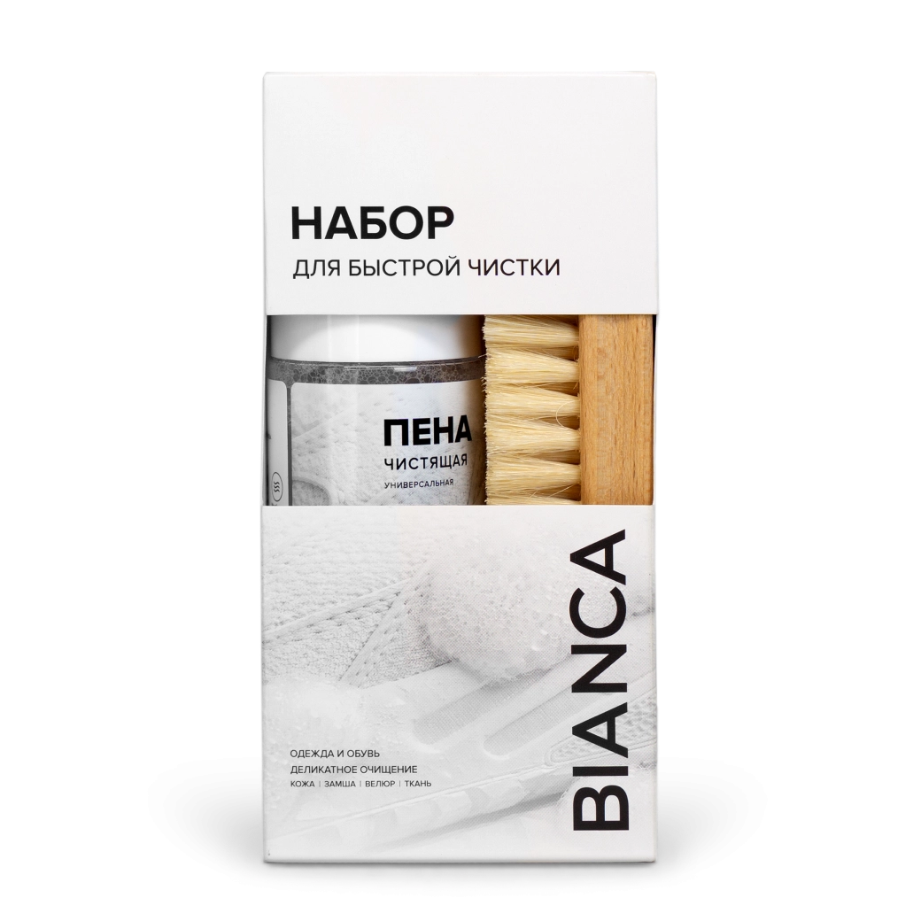 Набор для чистки обуви BIANCA
