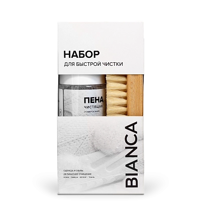 Набор для чистки обуви BIANCA